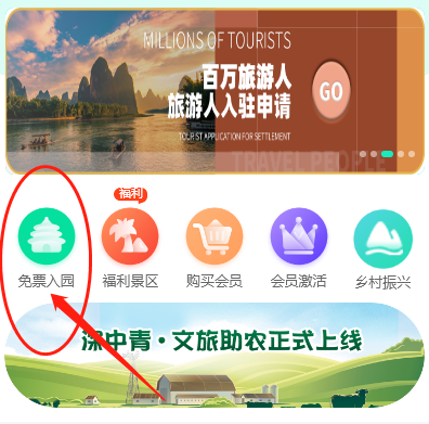 邵阳免费旅游卡系统|领取免费旅游卡方法